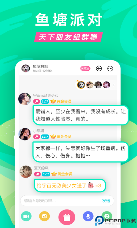 正宗漂流瓶最新版