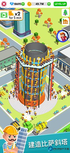 建筑大亨3D安卓版免费下载