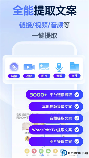 龙猫工具大师手机版