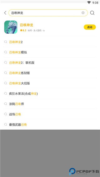 闪玩助手官方版最新版