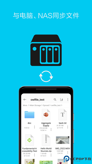 猫头鹰文件管理最新版