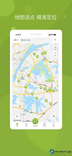 畅的充电手机版