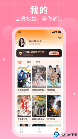 全民刷短剧最新版