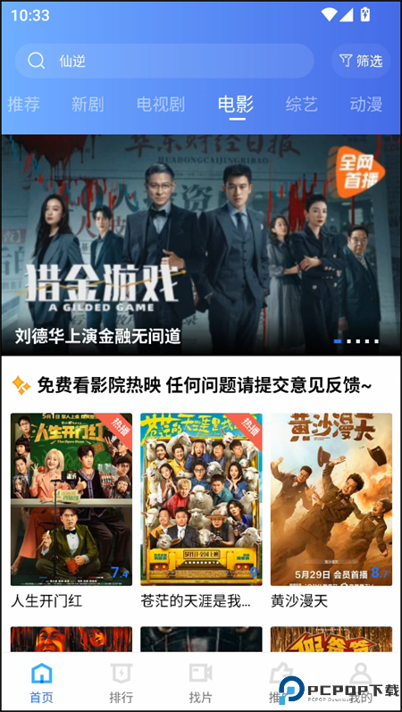 五彩视频最新版