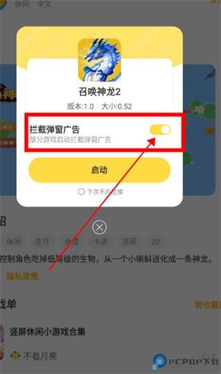 闪玩2024最新版免广告