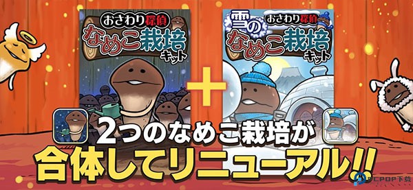 原始菇菇栽培实验室手游最新版