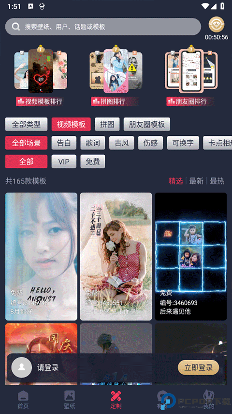 羞兔动态壁纸免费版