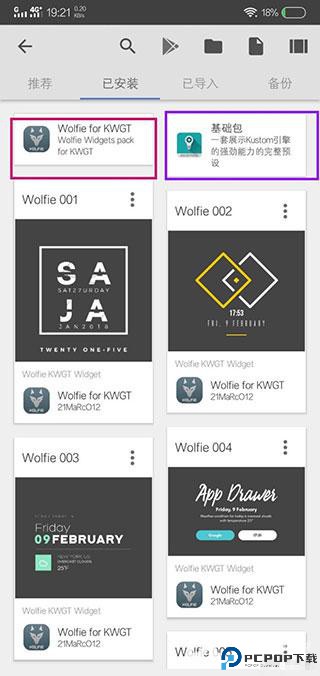 Kustom Widget小挂件