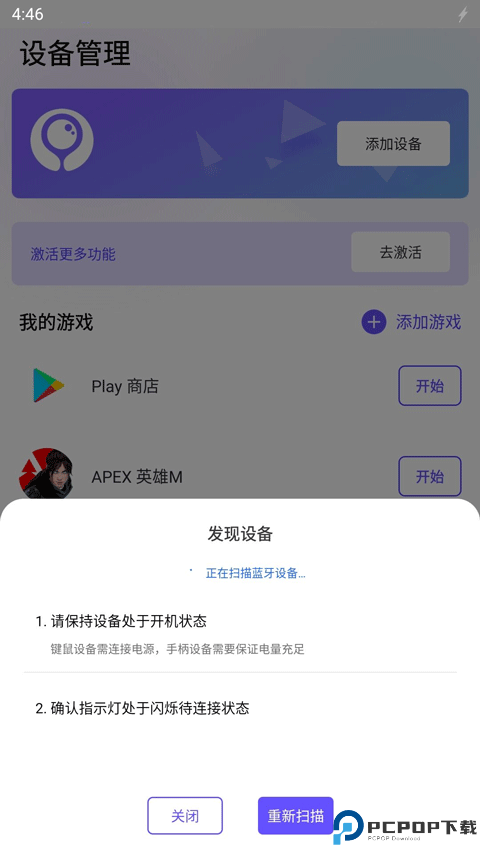 墨鱼游戏助手安卓版免费下载