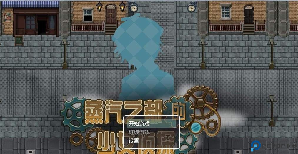 蒸汽之都的少女侦探