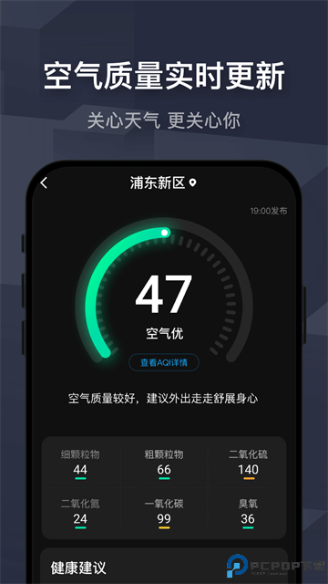 遇见天气预报安卓版免费下载
