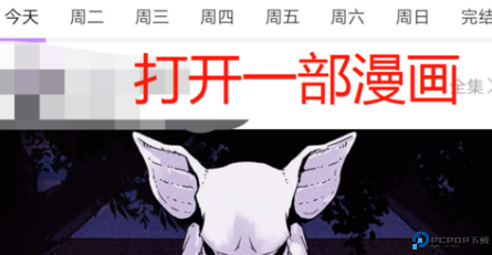 咚漫