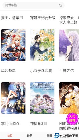 泡芙漫画最新版