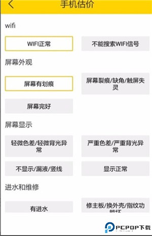 怎么回收手机截图5