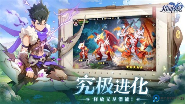 猎风传说手游最新版