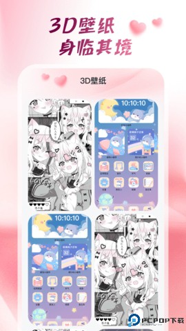 心动桌面壁纸免费下载