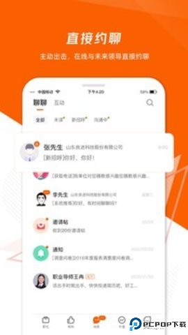 齐鲁人才最新版