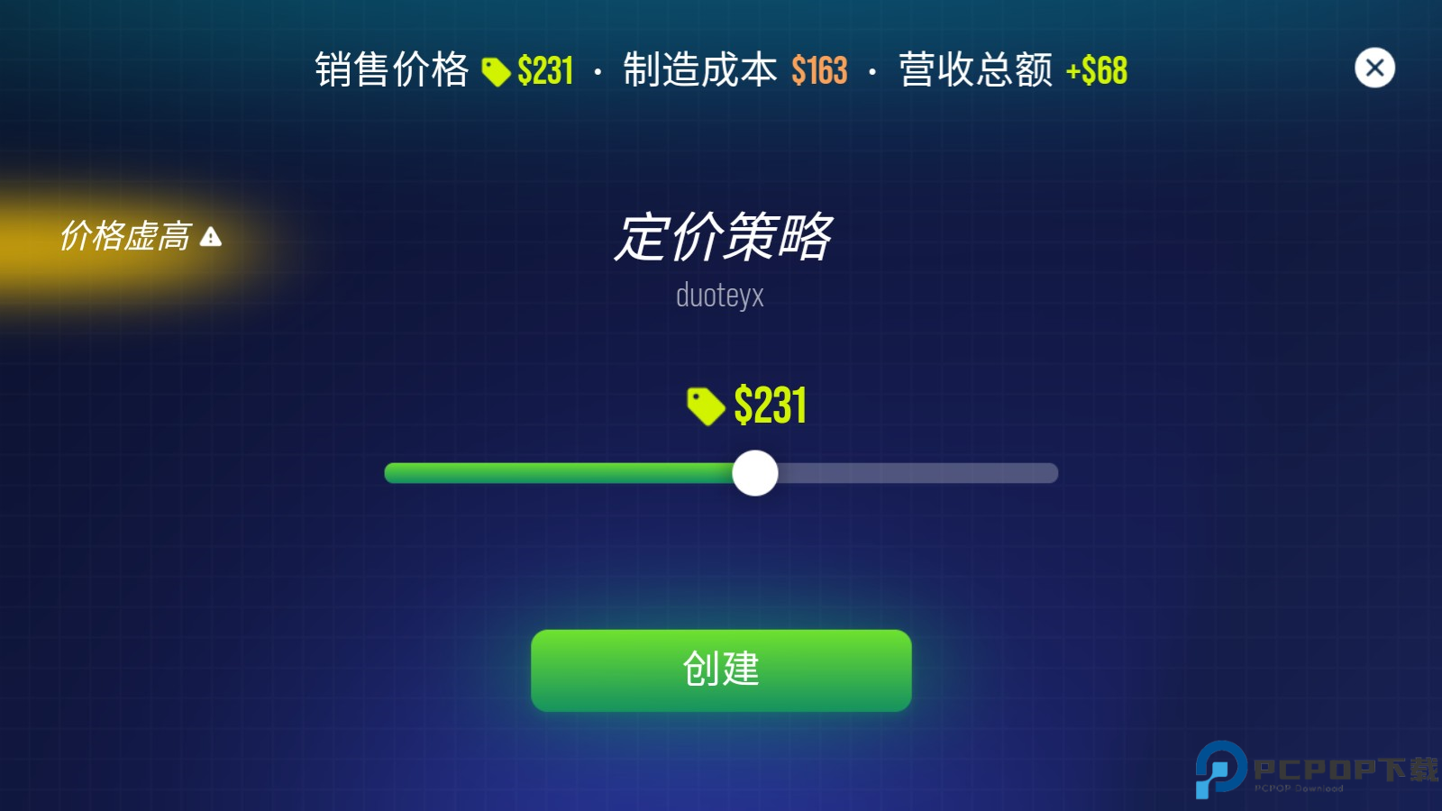 主机大亨中文版