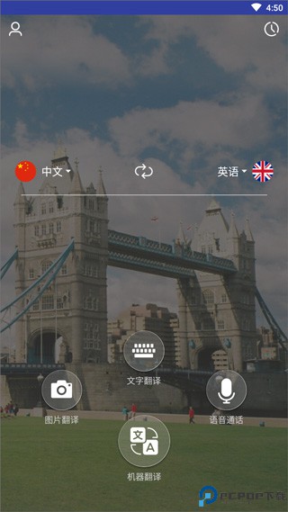 小尾巴翻译官手机版