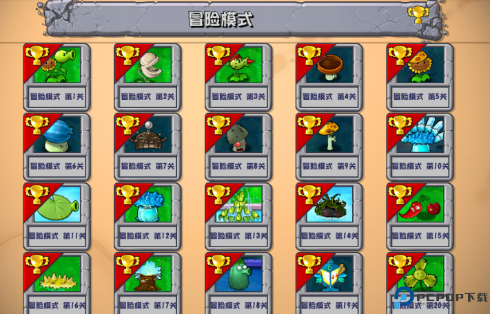 植物大战僵尸杂交版随机盲盒安卓版免费下载