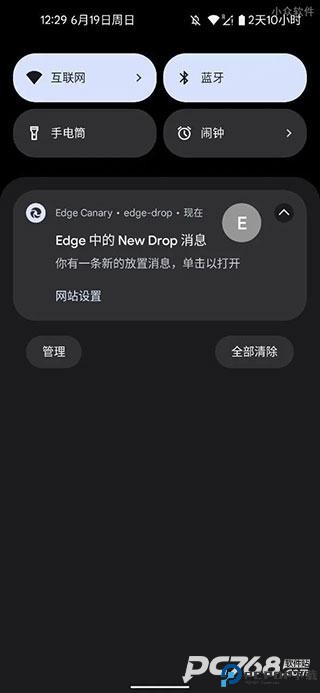 Edge Canary安卓版