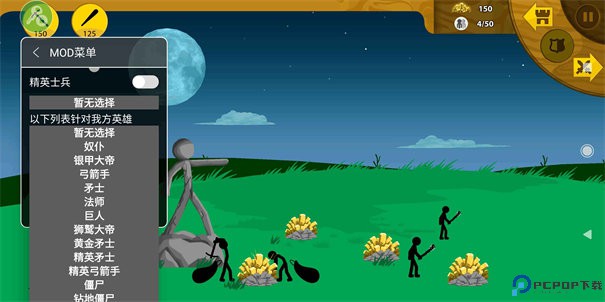 火柴人战争遗产巨人之力手游最新版