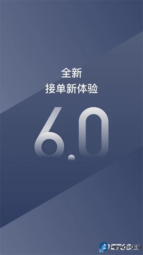 阳光出行车主端