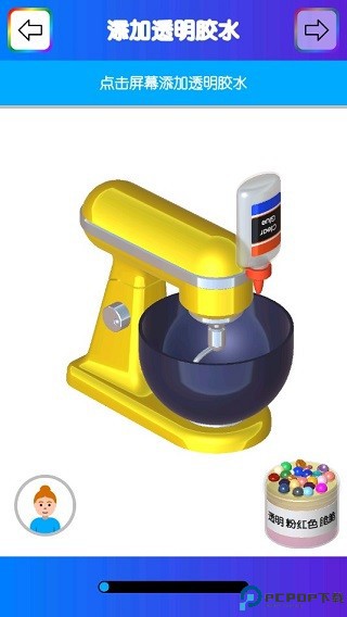 快清理粘液模拟器图片16