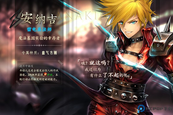 地牢求生2安卓版免费下载