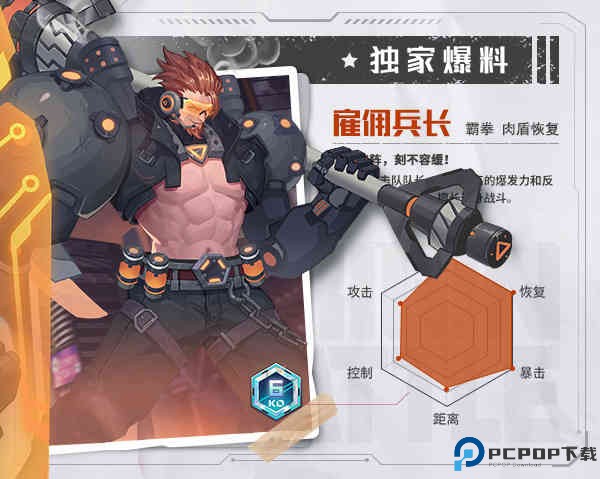 源战役官方正版游戏截图14