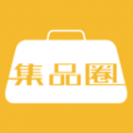 集品圈最新版