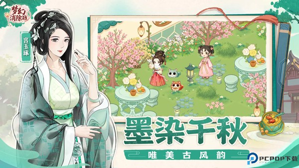 梦幻消除战安卓版免费下载