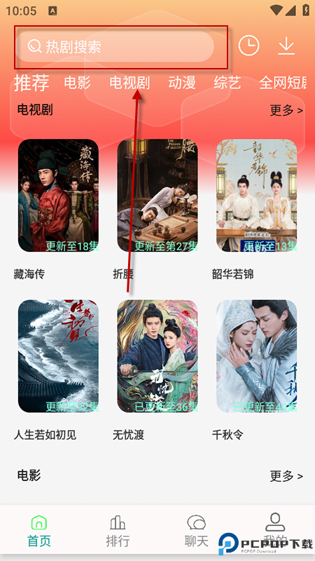 剧下饭追剧