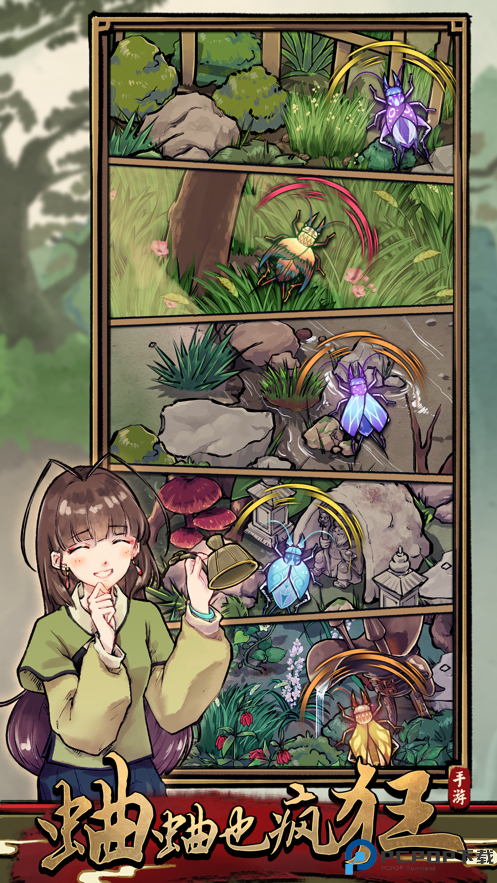 蛐蛐也疯狂2025免费下载