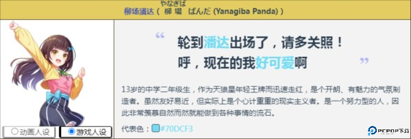 world dai star日服官方版图片6