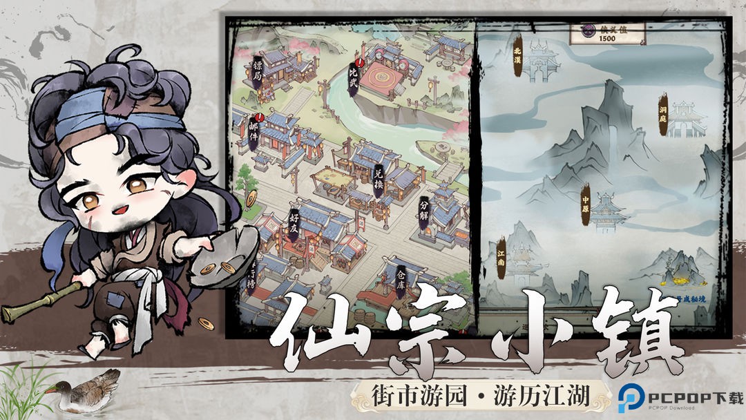 乱世江湖正式版免费下载