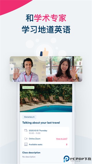 SmartEnglish最新版