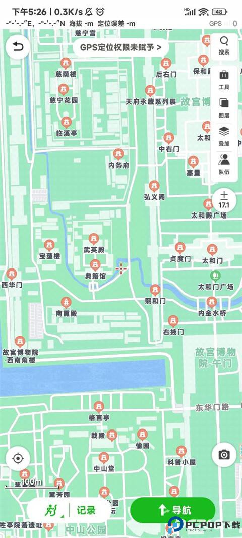 两步路户外助手