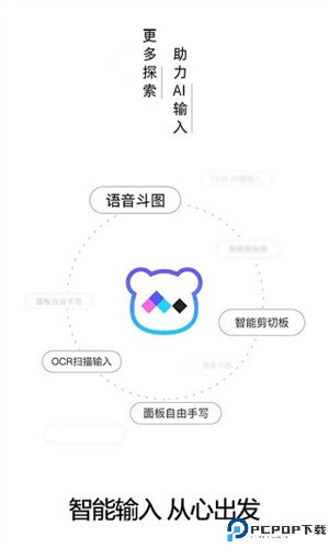 百度输入法手机版