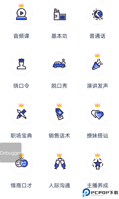 口才训练社最新版