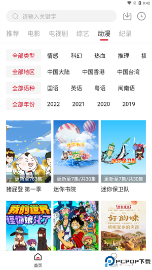 莫扎兔影视app官方最新版最新版