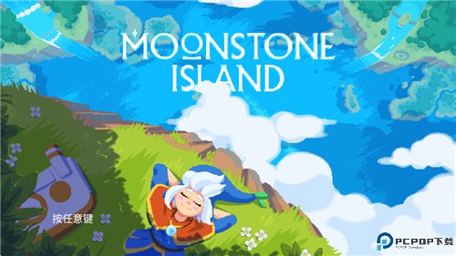 月光石岛手游免费下载