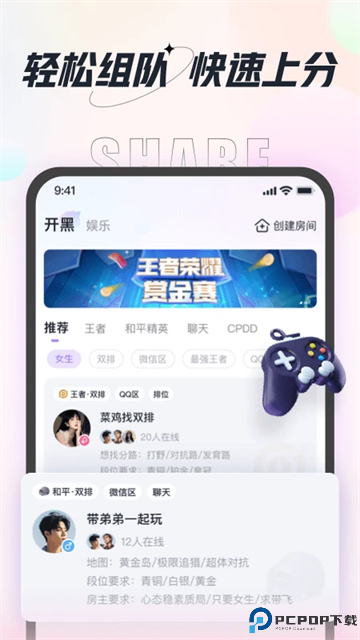 咕咕语音手机版