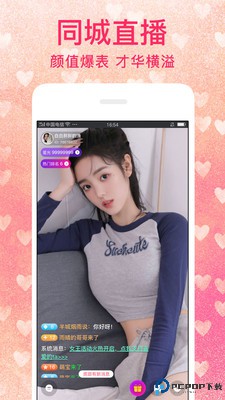 陌爱陌聊附近交友