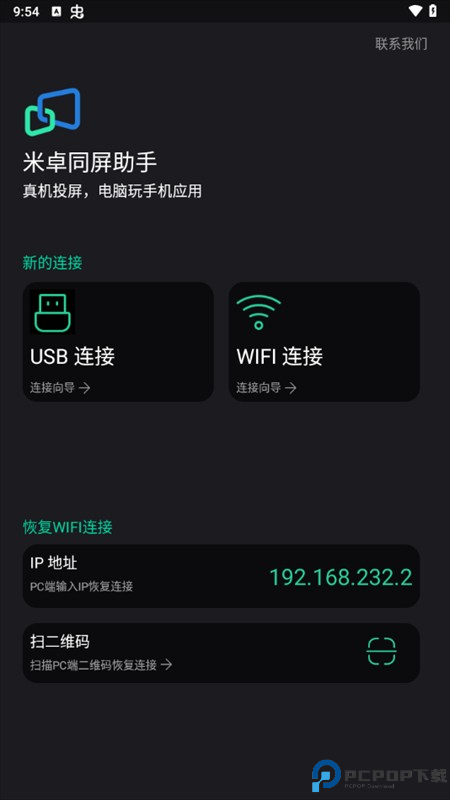 使用教程截图1