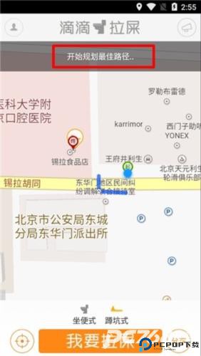 滴滴拉屎