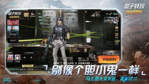 量子特攻国际服免费下载