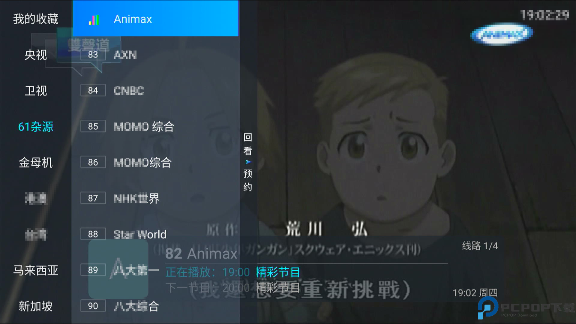野火直播新版本最新版