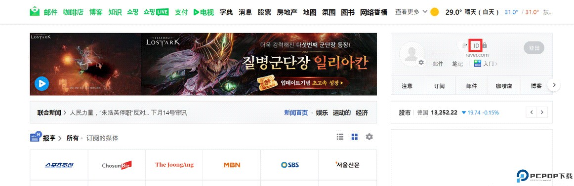 naver map中文版