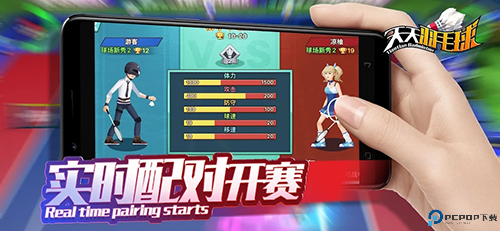 天天羽毛球2025免费下载